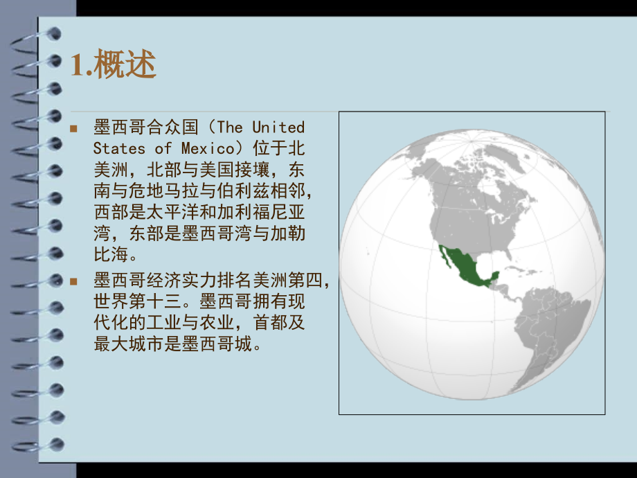 国际市场营销修改版_第3页