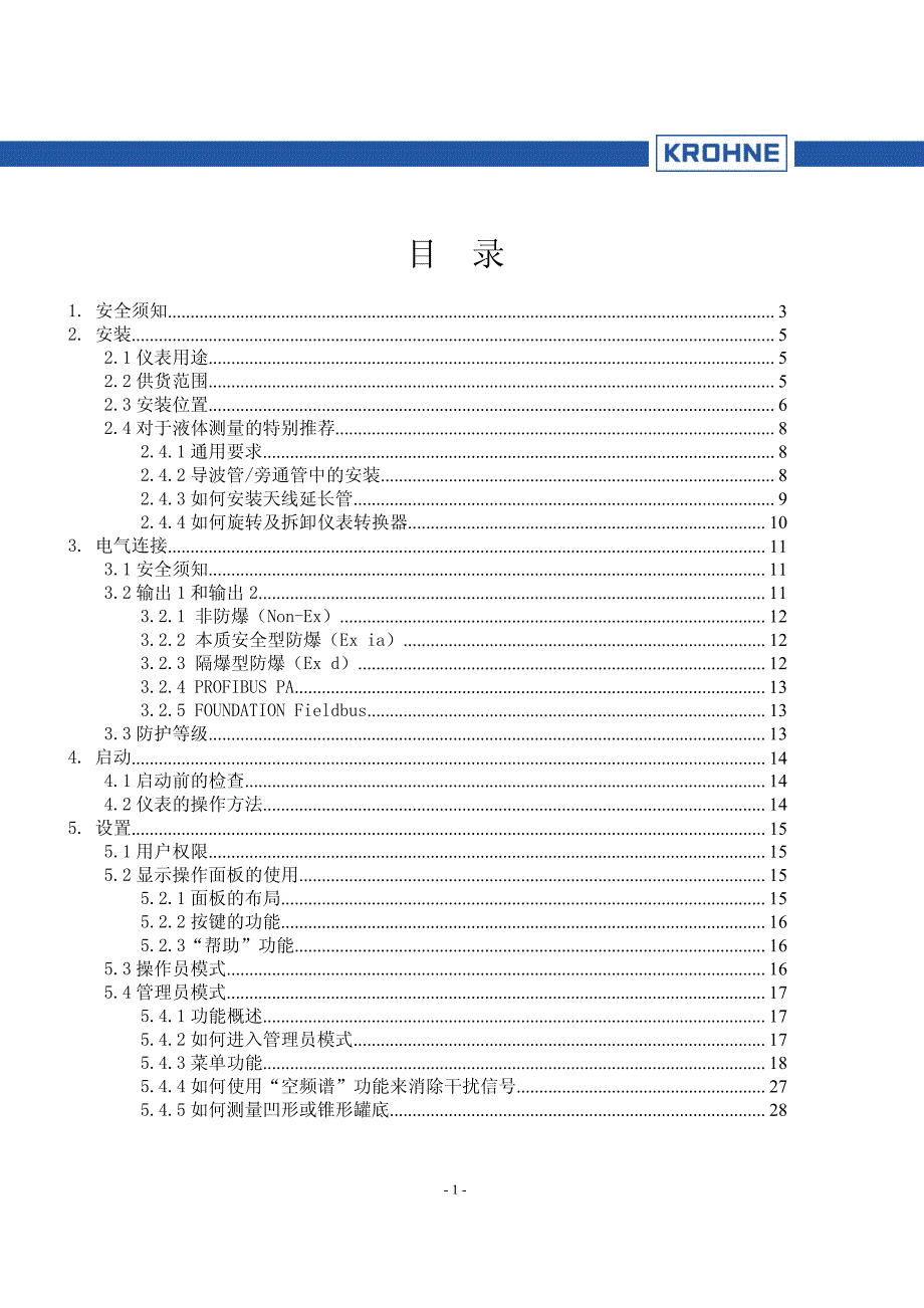 krohne 7300c 调频雷达操作手册_第1页