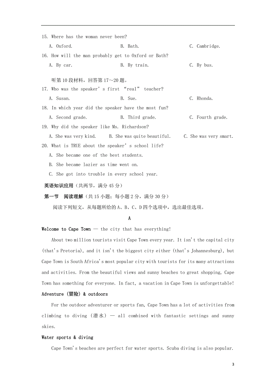 福建省漳平市第一中学2018-2019学年高一英语下学期第一次月考试题_第3页