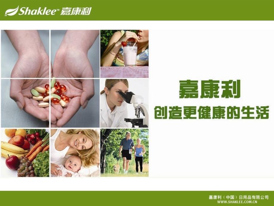 某品牌策划和分析教材.ppt_第2页