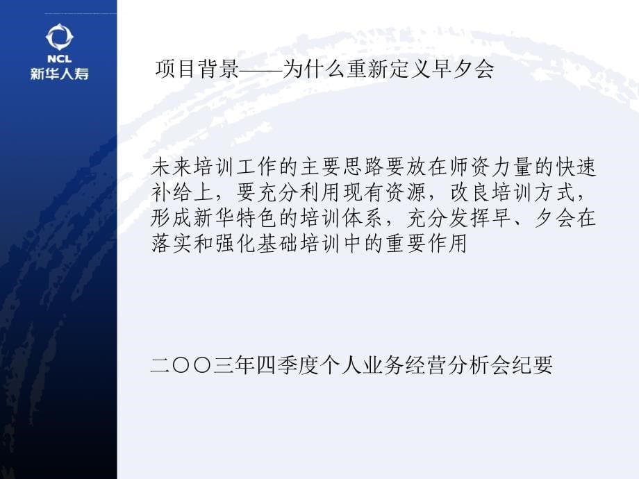 某公司行销部经营项目介绍.ppt_第5页