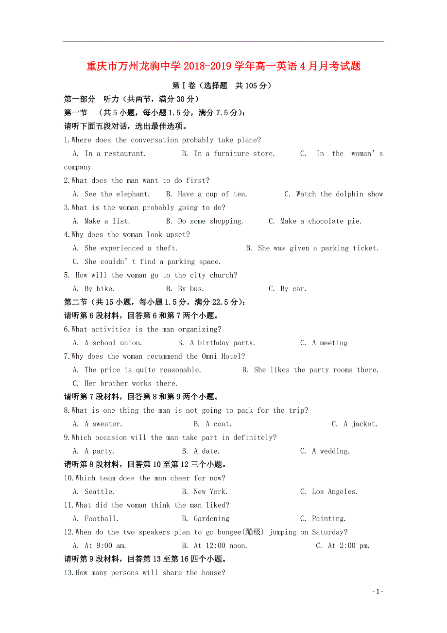 重庆市万州龙驹中学2018-2019学年高一英语4月月考试题_第1页