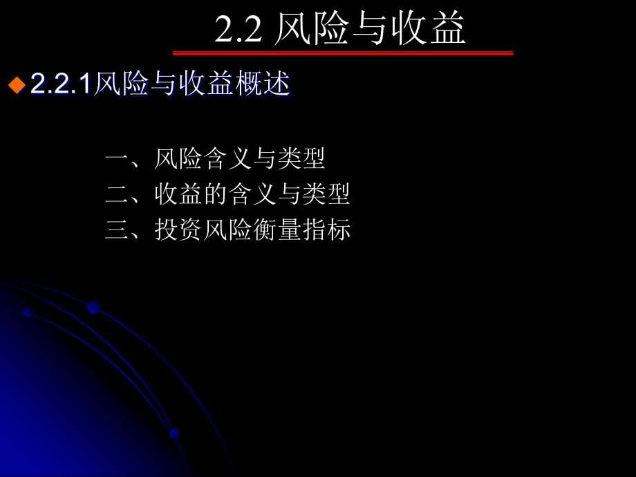 财务管理的价值观念讲义.ppt_第5页