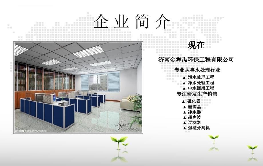 某公司管理制度篇.ppt_第5页