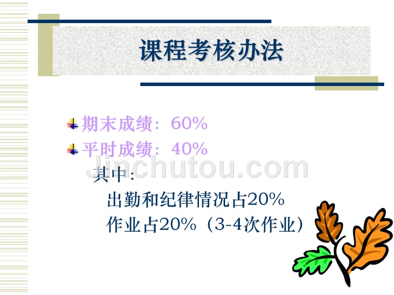 1金融经济学(第一章 金融经济学概论)_第2页