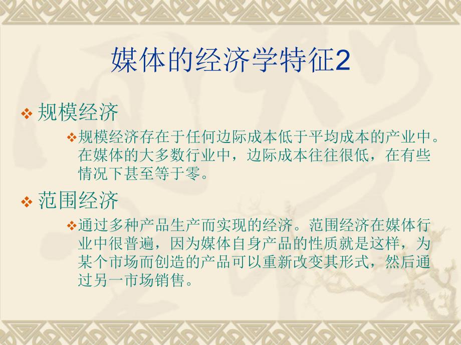 传统广告媒体分析与新兴广告媒体_第4页