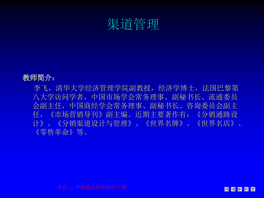 中小企业如何把广告做成营销渠道_第1页