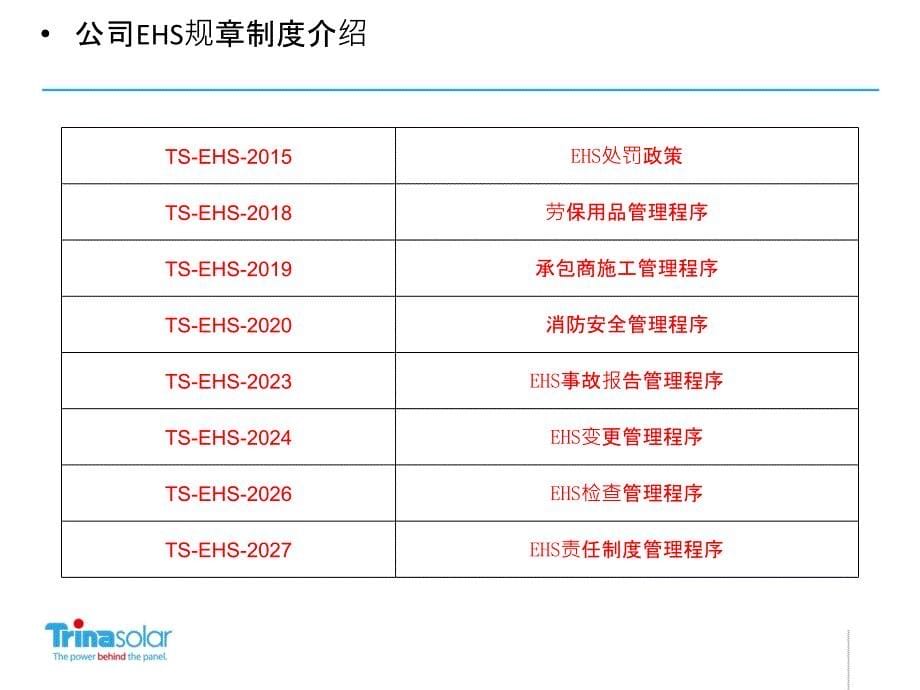 某公司职员ehs培训教材.ppt_第5页