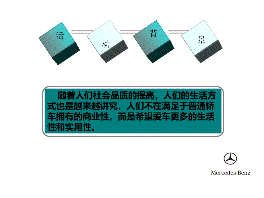 新车上市活动.ppt_第4页