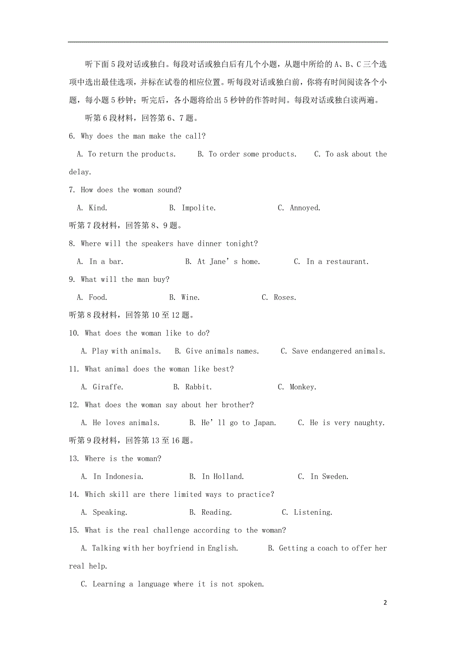 湖南省2017-2018学年高二英语上学期期末考试试题_第2页