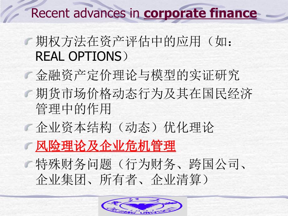 金融财务风险管理课件.ppt_第3页