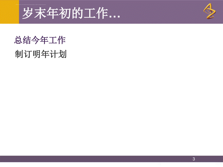 某制药有限公司产品年度质量回顾.ppt_第3页