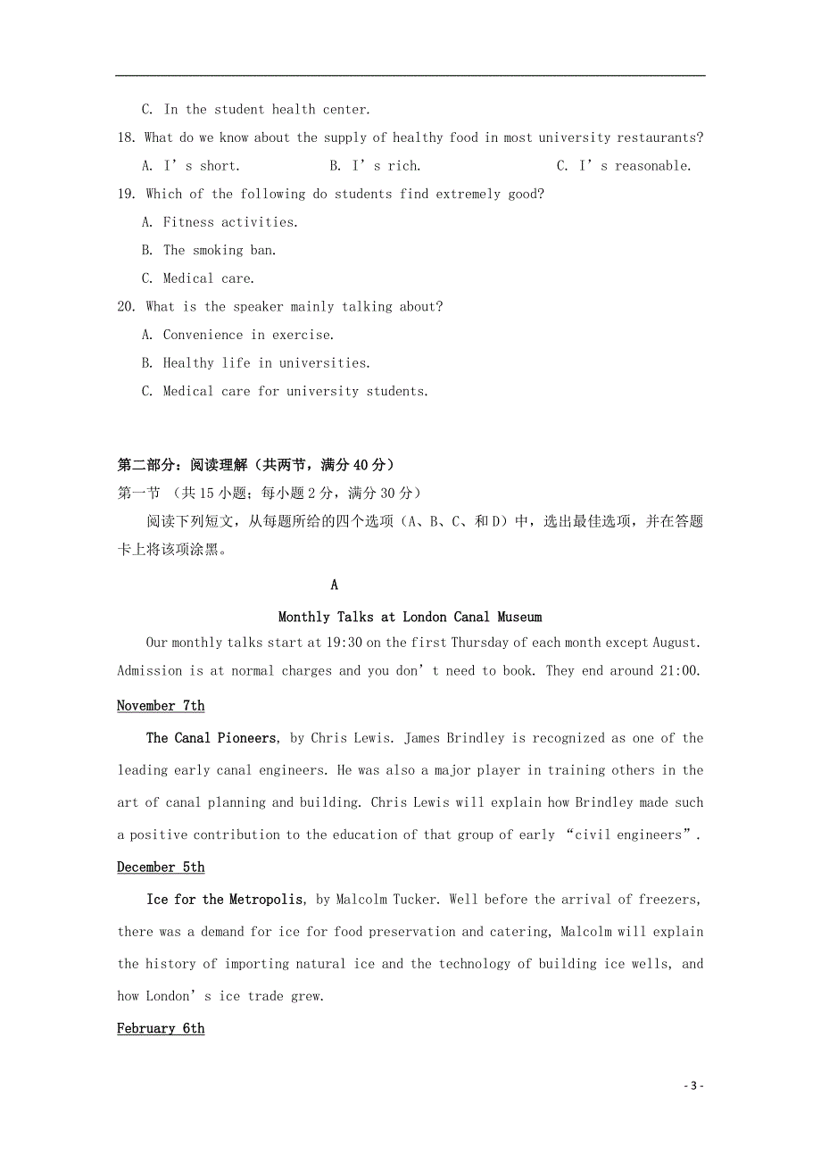 福建省晋江市2018-2019学年高二英语下学期第二次月考试题_第3页