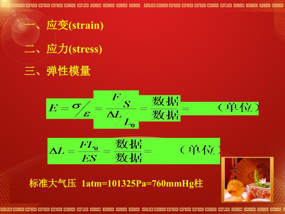 原理-伯努利原理_第2页