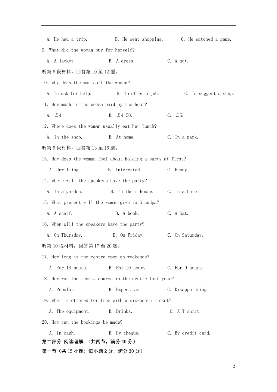 湖北省2018-2019学年高一英语上学期期末考试试题_第2页