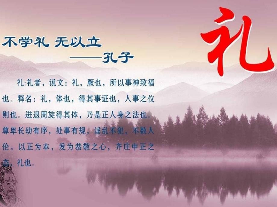 某家政公司礼仪礼貌培训课件.ppt_第3页