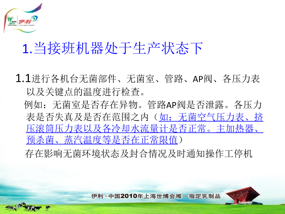 某公司技术部质检员工作流程课件.ppt_第4页