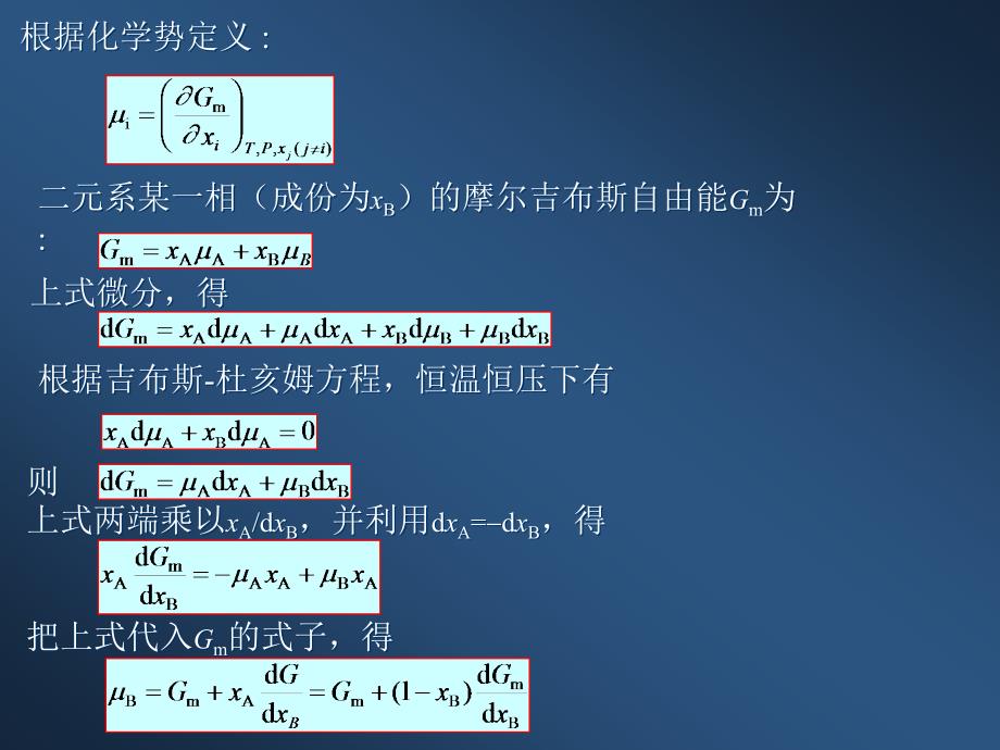 位错塞积_第1页