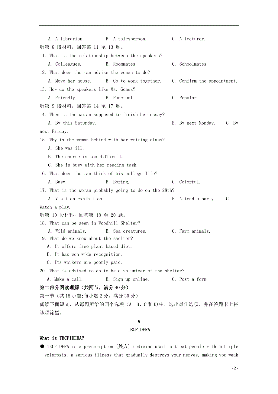 福建省2018届高三英语上学期期中试题_第2页