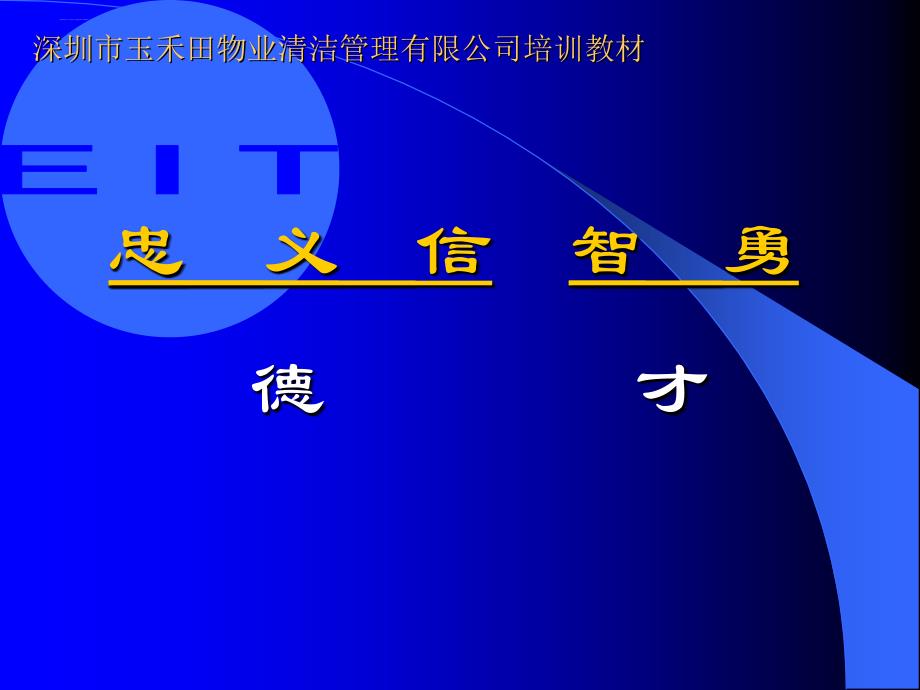 礼仪礼节职业道德培训资料.ppt_第3页