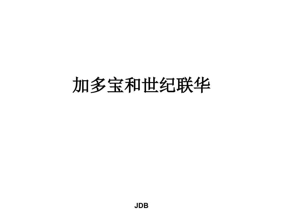 某超市运作手册.ppt_第5页