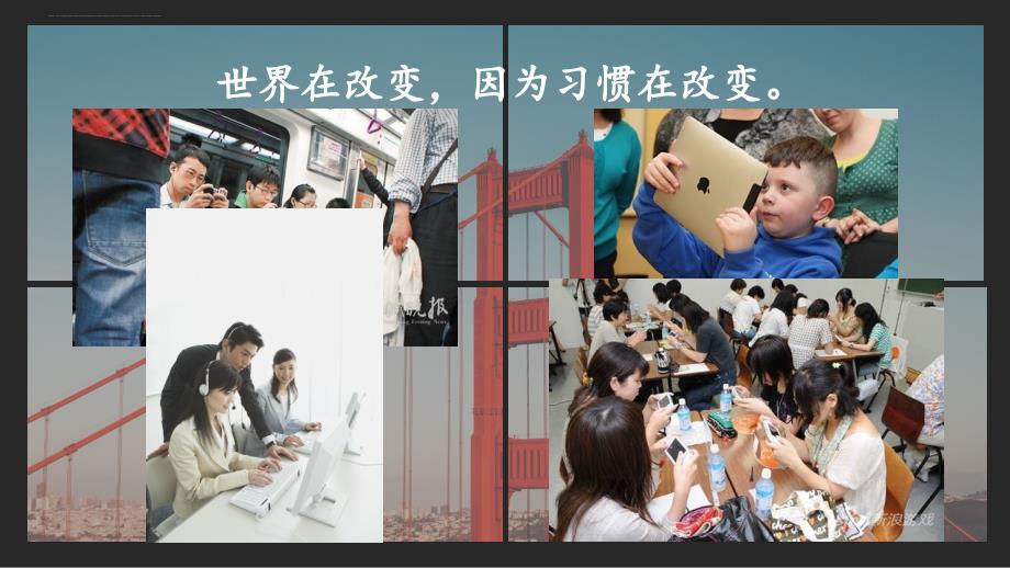 电子商务对企业发展的影响.ppt_第4页