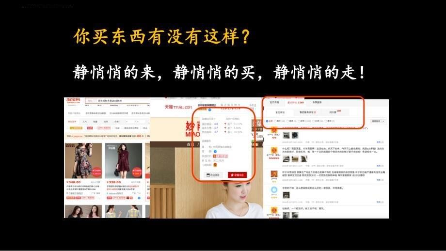 电子商务对企业发展的影响.ppt_第5页