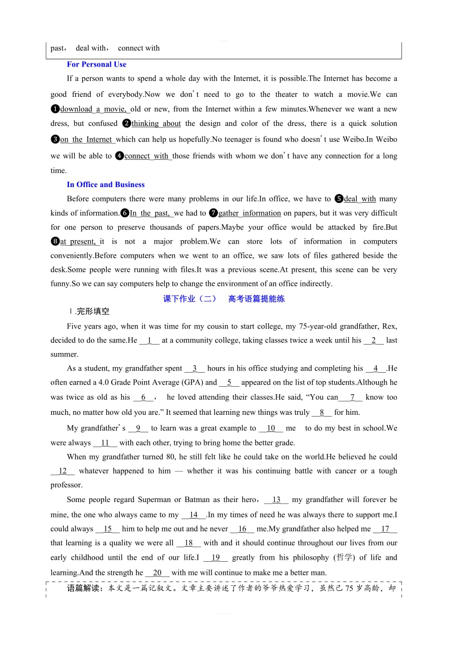 2020版高考英语新创新一轮复习外研版精练：必修1Module6课下作业（一、二）含答案_第3页