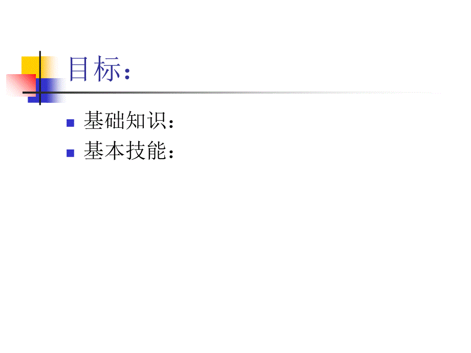 心理咨询与治疗培训课程.ppt_第4页