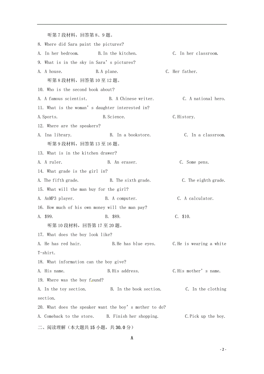 重庆市南岸区2018-2019学年高一英语下学期期末质量调研抽测试题_第2页