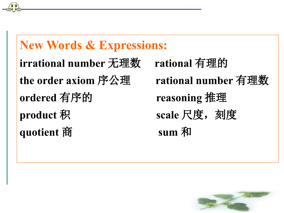 数学专业英语翻译2-4_第2页