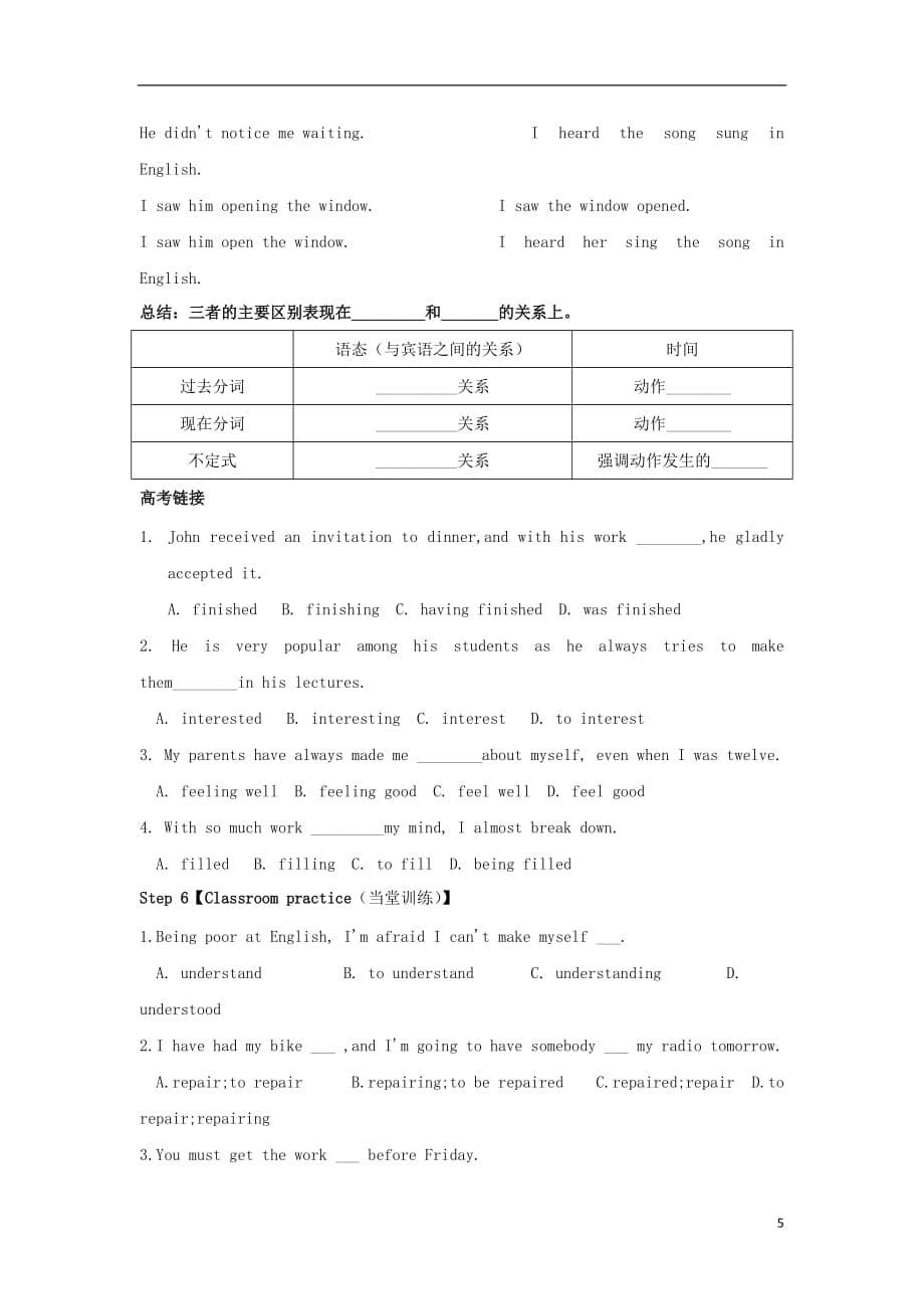 湖北省宜昌市高中英语 unit 2 the united kingdom part ⅲ the past participle as the object compleme学案（无答案）新人教版必修5_第5页