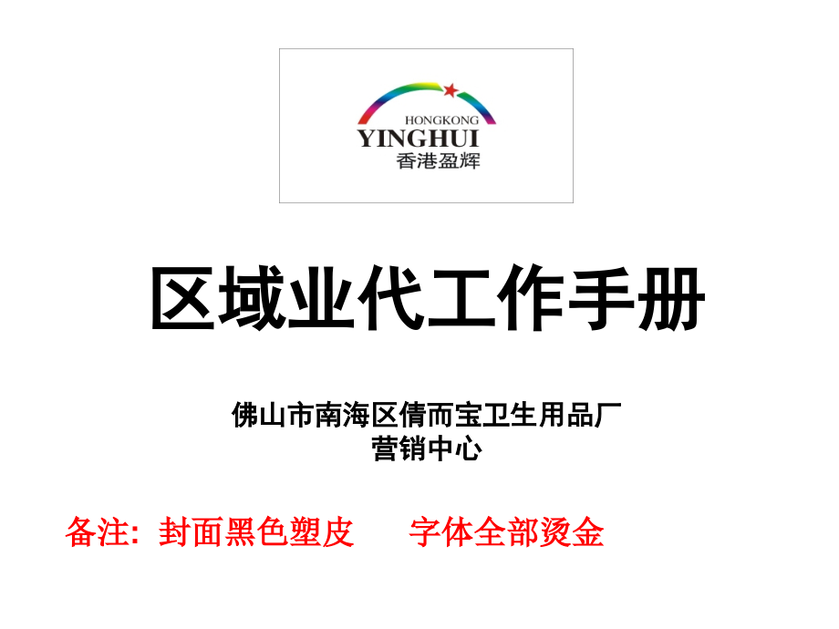 业务管理及工作管理知识分析手册_第1页