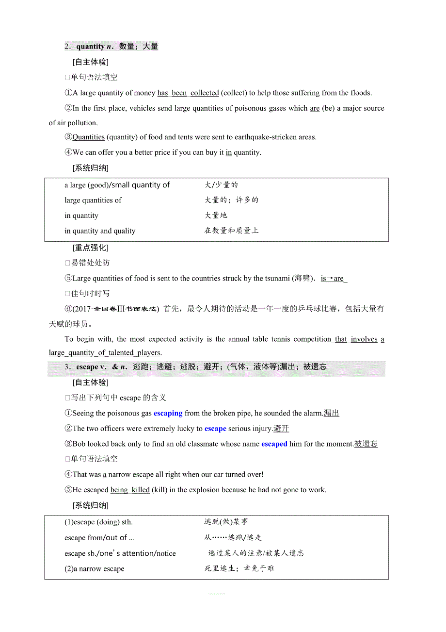 2020版高考英语新创新一轮复习外研版讲义：必修4Module4GreatScientists含答案_第4页