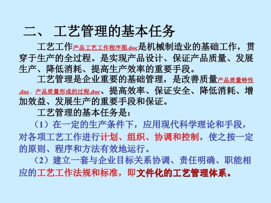 焊接工艺管理与改善培训课件.ppt_第5页