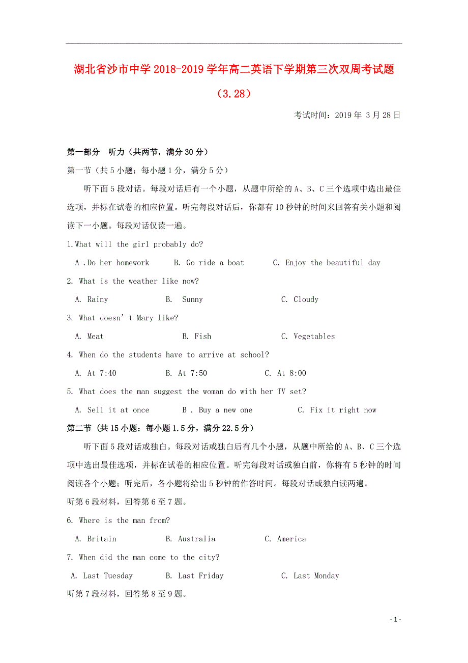 湖北省2018-2019学年高二英语下学期第三次双周考试题（3.28）_第1页