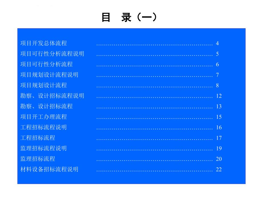 某公司业务流程概述.ppt_第2页