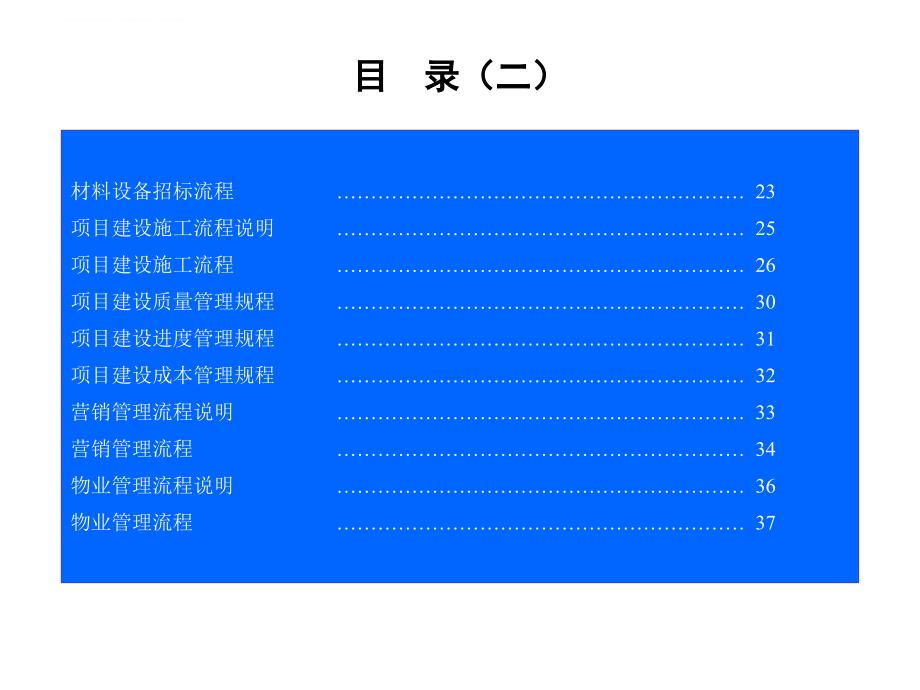 某公司业务流程概述.ppt_第3页