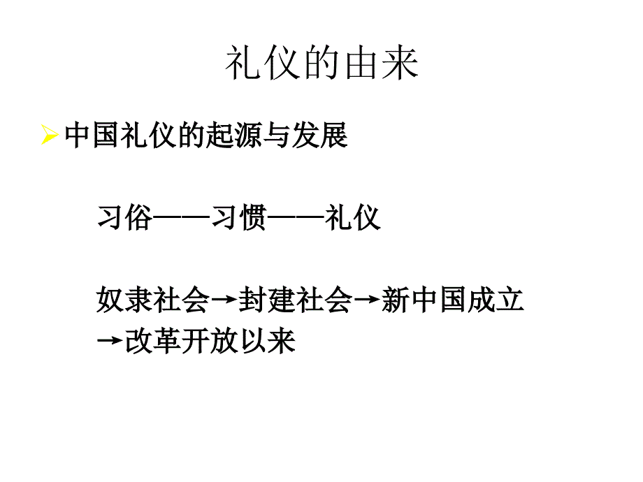 护理礼仪教材.ppt_第4页