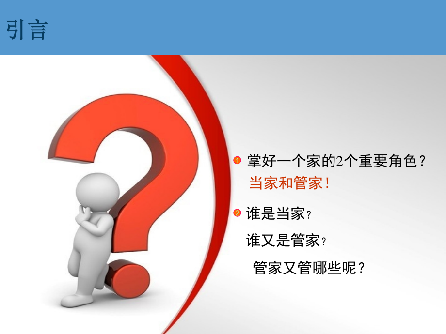 物流交易管理培训讲义.ppt_第2页