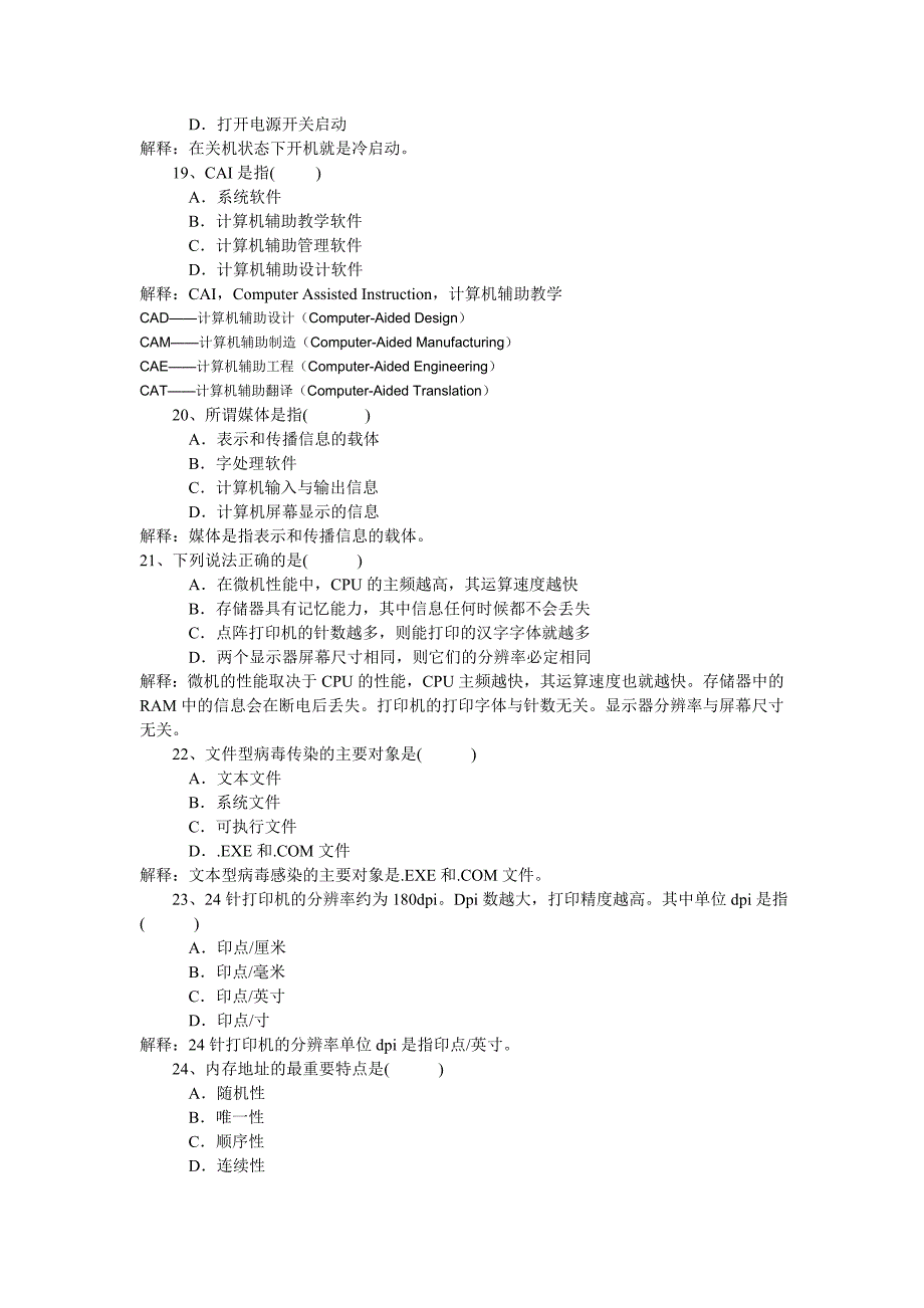 100信息技术奥赛专题答案 (1)_第4页