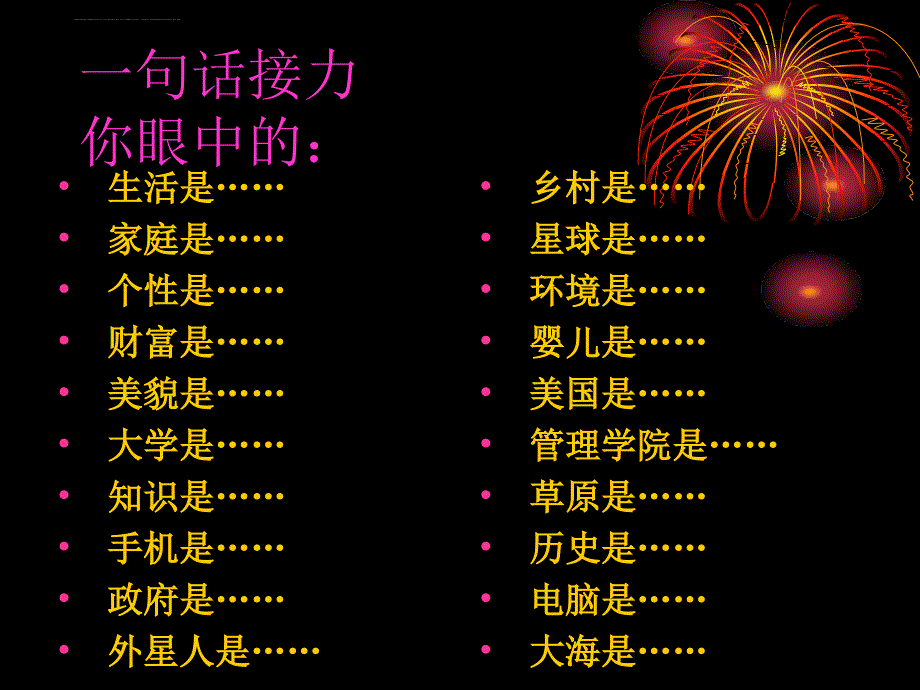 如何进行即兴演讲.ppt_第4页