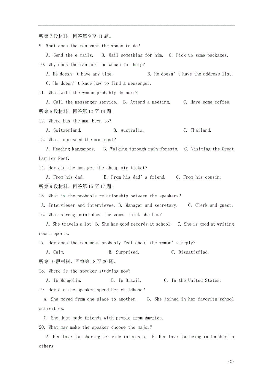 辽宁省凌源市第二高级中学2019届高三英语上学期期末考试试题_第2页