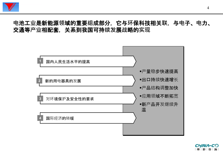 某集团人力资源诊断报告书.ppt_第4页