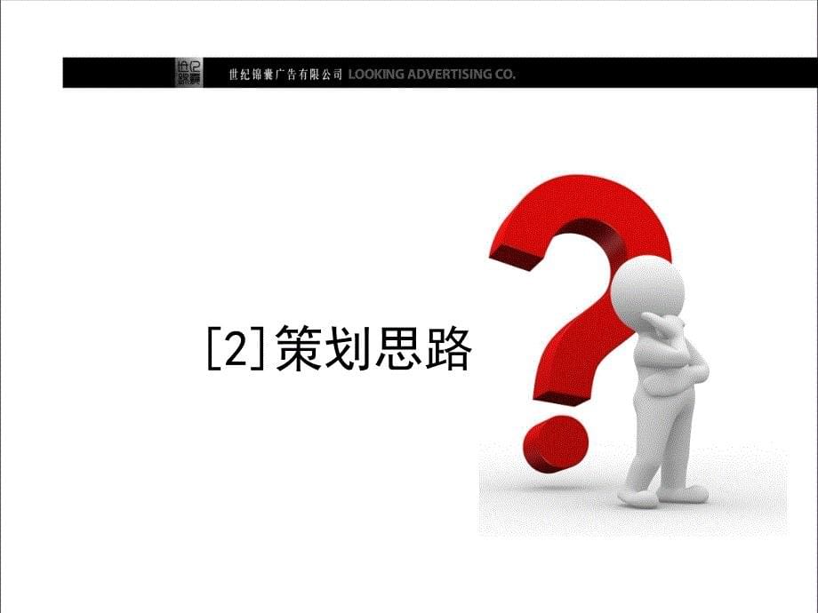 某校园关怀活动策划方案.ppt_第5页