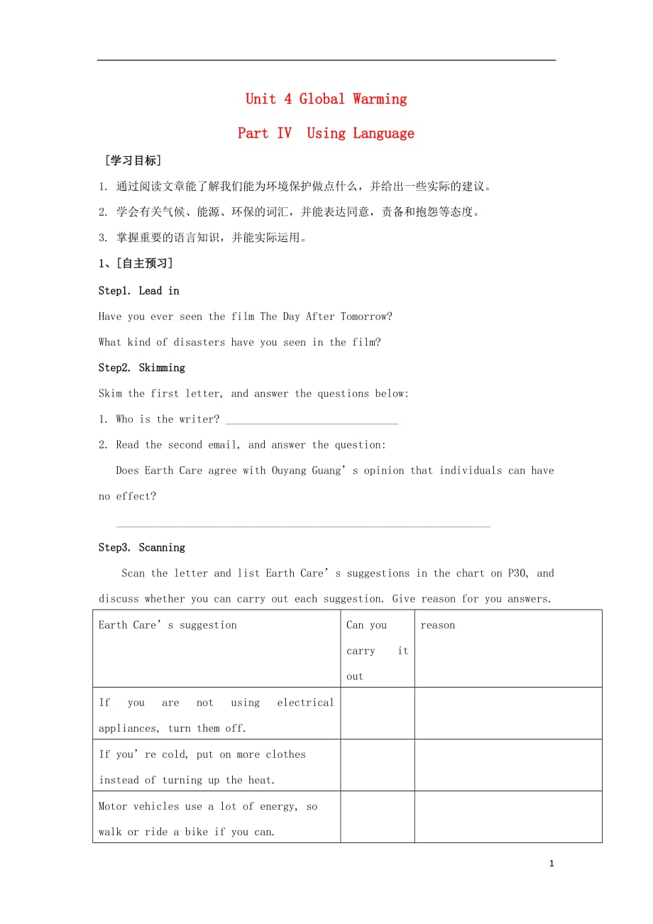 湖北省宜昌市高中英语 unit 4 global warming part iv using language学案（无答案）新人教版选修6_第1页