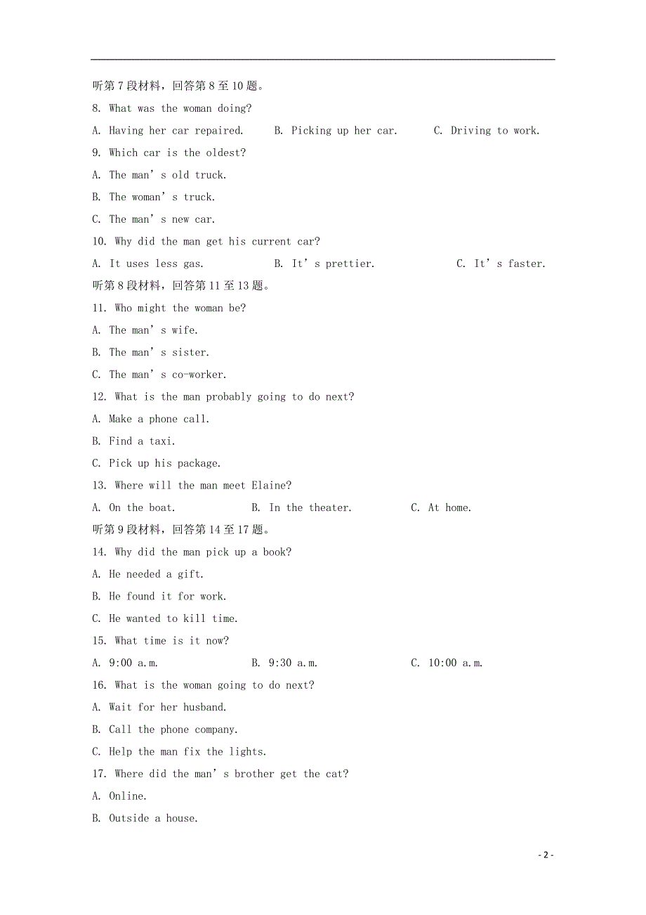 福建省泉州市泉港区第一中学2018-2019学年高二英语上学期期末考试试题_第2页