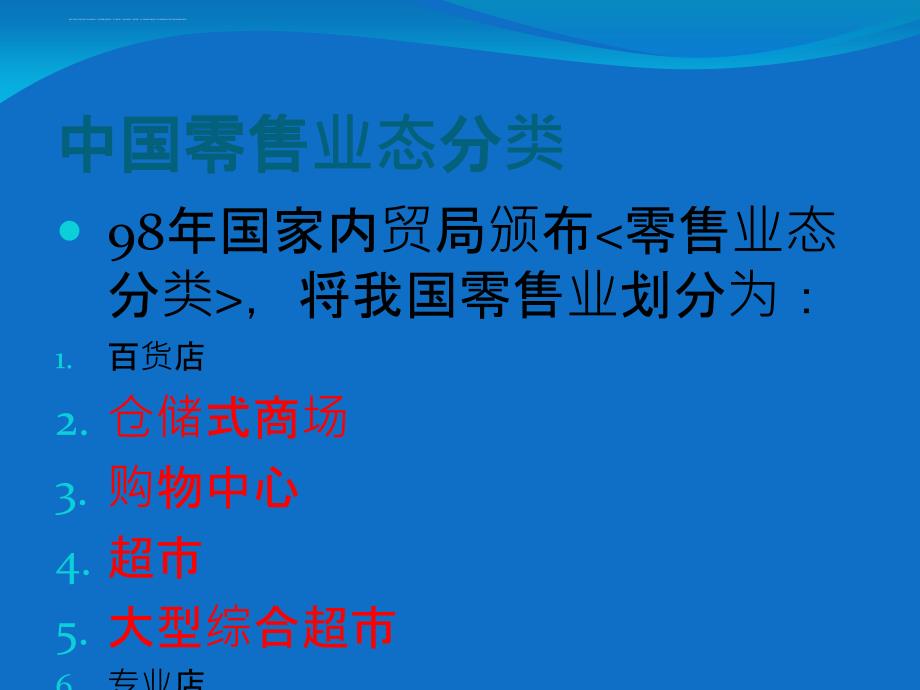 采购基础培训课件.ppt_第4页