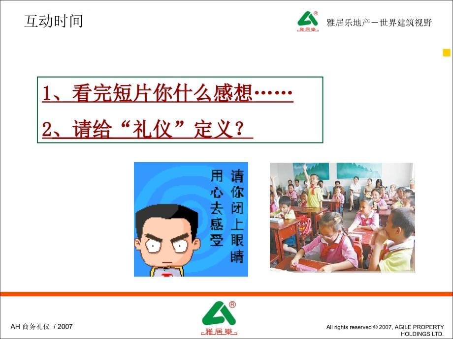 某酒店商务礼仪.ppt_第5页