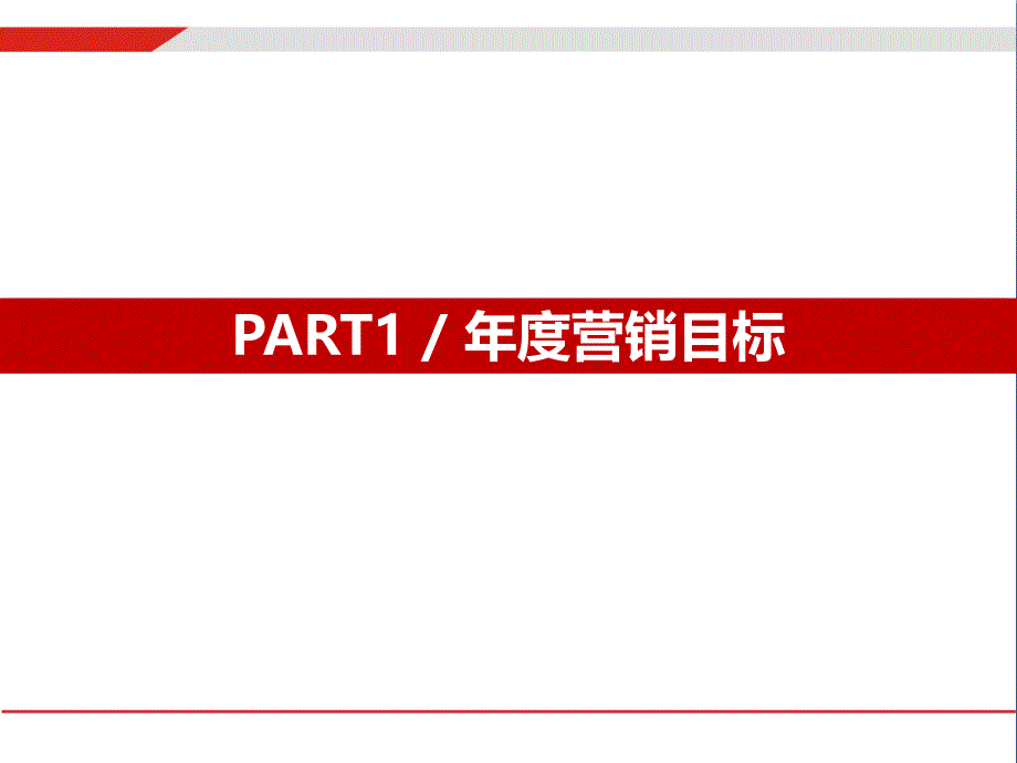 某楼盘营销推广方案.ppt_第3页